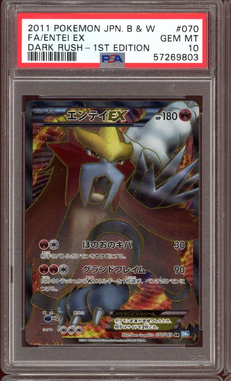 PSA 10 Entei EX 1st Edition 070/069 Dark Rush BW4 Pokemon Card