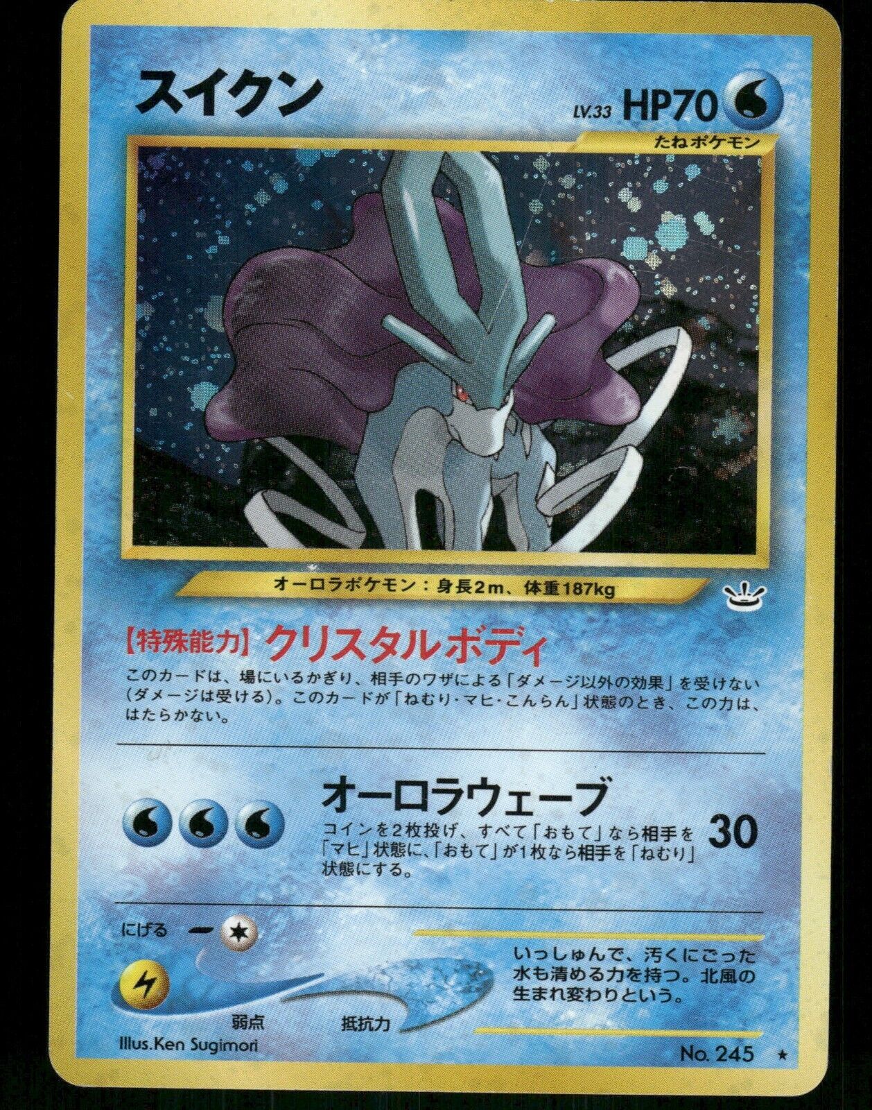 Suicune Holo No.245 Japanese Neo 3 (Neo Revelation) Pokemon Card Lightly Played