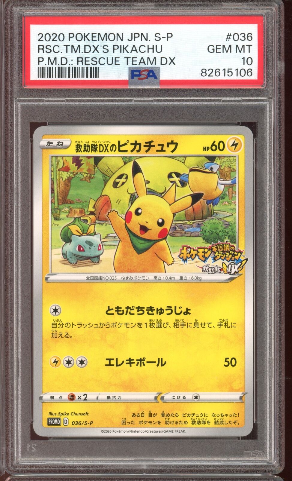 PSA 10 Rescue Team DX's Pikachu 036/S-P Promo Japanese Pokemon Card