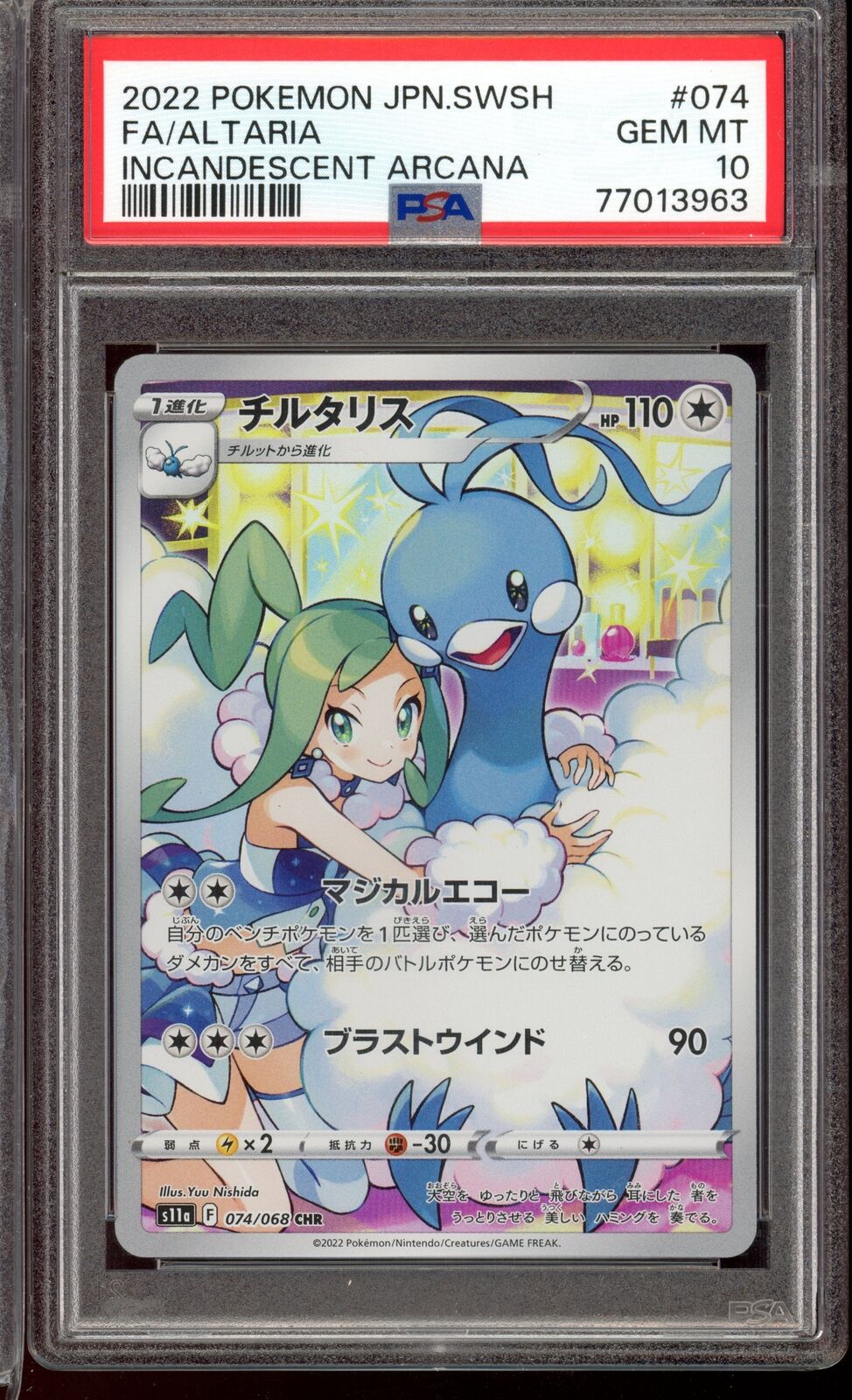 PSA 10 Altaria CHR s11a Incandescent Arcana 074/068 Japanese Pokemon Card