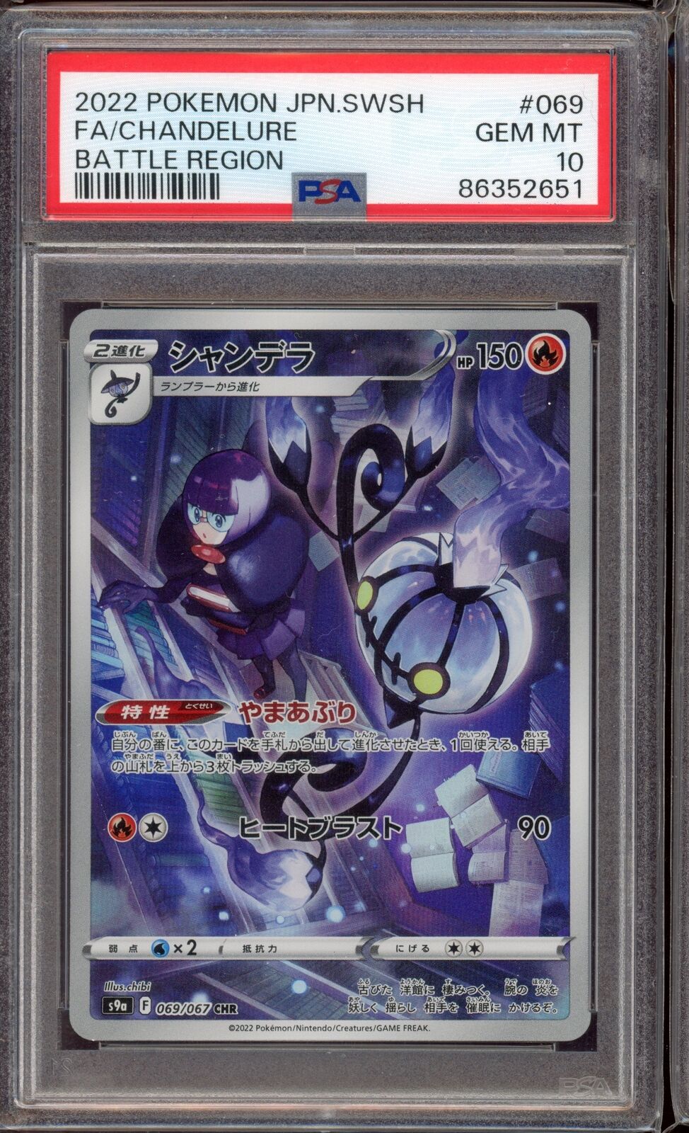 PSA 10 Chandelure CHR S9a Battle Region 069/067 Japanese Pokemon Card