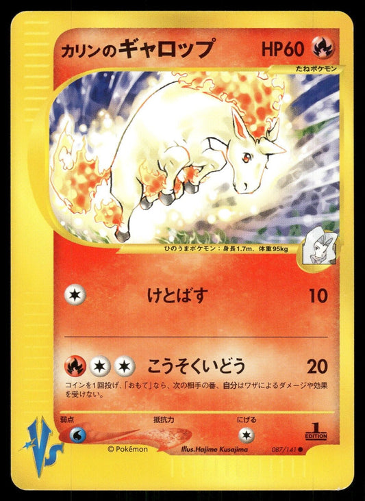 Karen's Rapidash 1st Edition VS Series 087/141 NM/M Japanese Pokemon Card