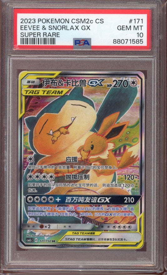 PSA 10 Snorlax & Eevee GX Tag Team 171/150 SR CSM2c Pokemon Card