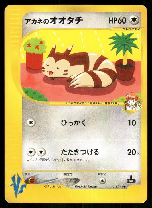 Whitney's Furret 1st Edition VS Series 018/141 LP Japanese Pokemon Card