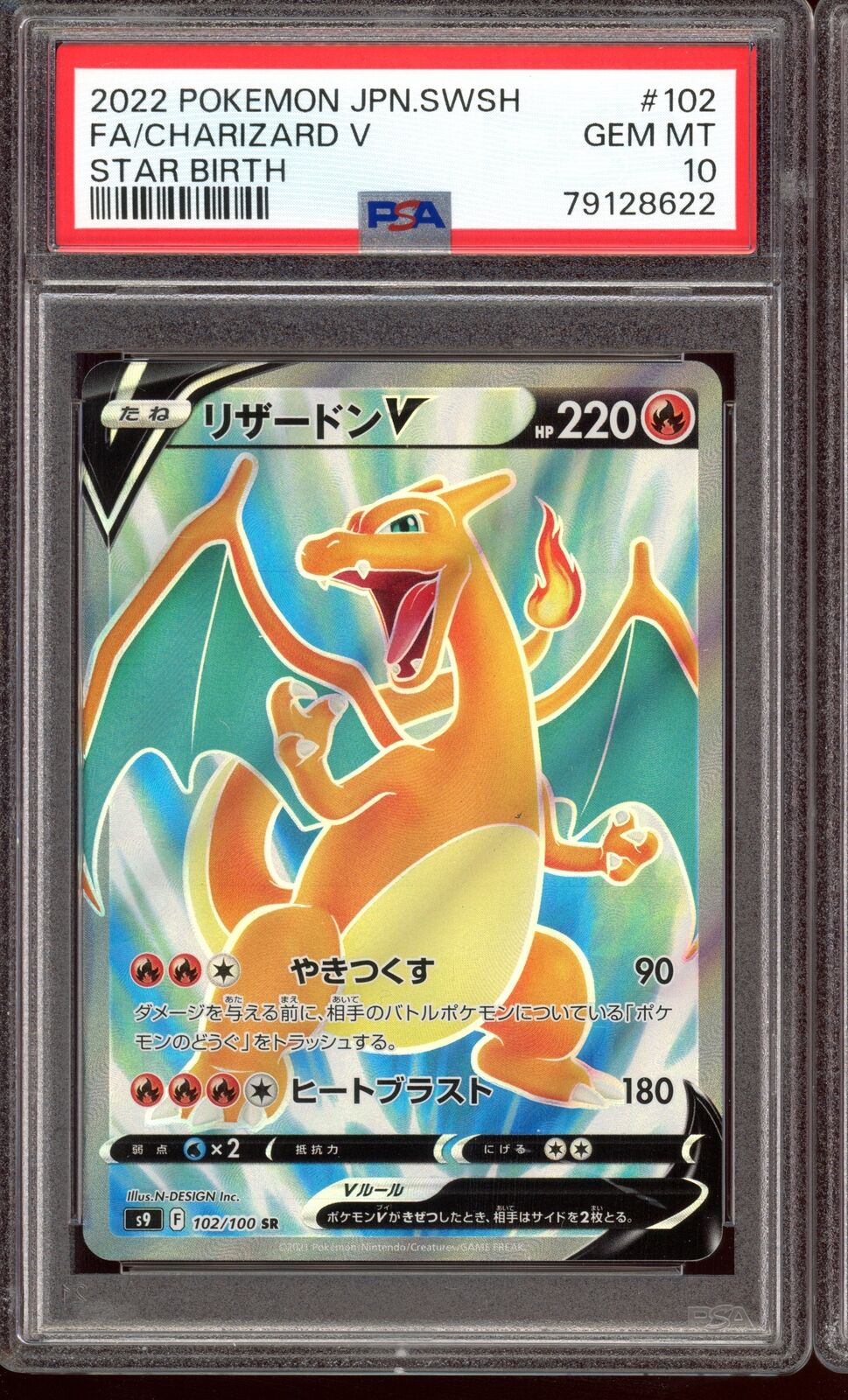 PSA 10 Charizard V Star Birth SR 102/100 Star Birth s9 Japanese Pokemon Card