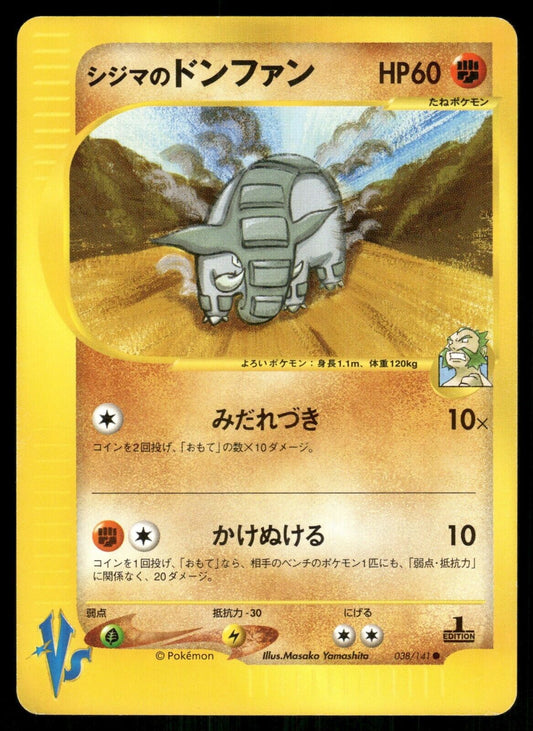 Chuck's Donphan 1st Edition VS Series 038/141 NM Japanese Pokemon Card