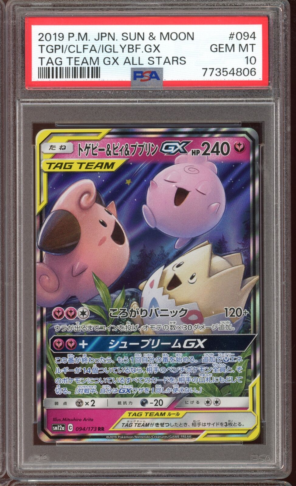 PSA 10 Togepi Cleffa Igglybuff GX Dream League 094/049 Japanese Pokemon Card