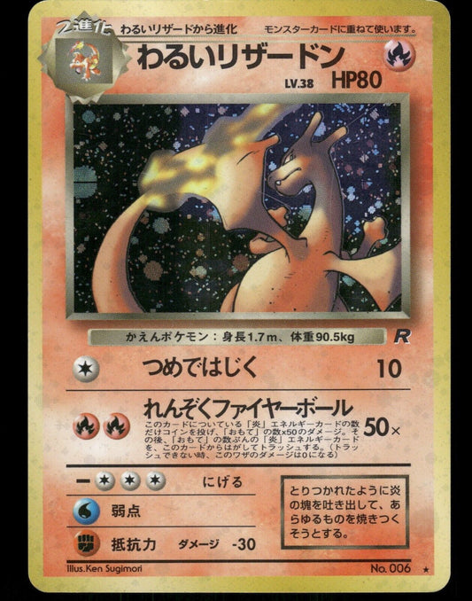 Dark Charizard Holo No.006 Japanese Team Rocket Pokemon Card M-Played