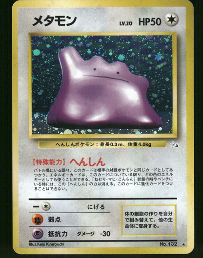 Ditto Holo No.132 Japanese Fossil Pokemon Card Lightly-Played