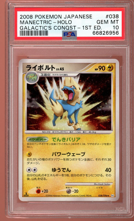 PSA 10 Manectric Holo Galactic's Conquest 1st Edition Japanese Pokemon Card