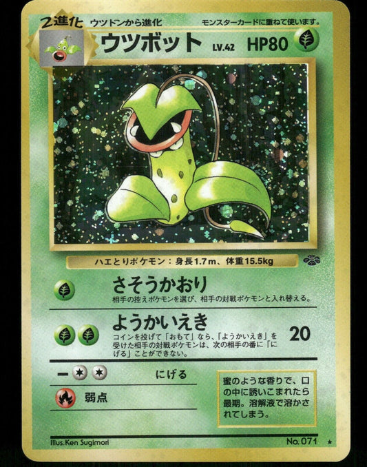 Victreebel Holo No.071 Japanese Jungle Pokemon Card NM/M