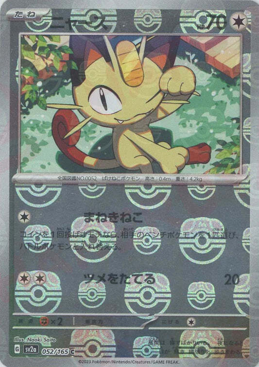 Meowth 052/165 Masterball Reverse Holo 151 SV2A Japanese Pokemon Card