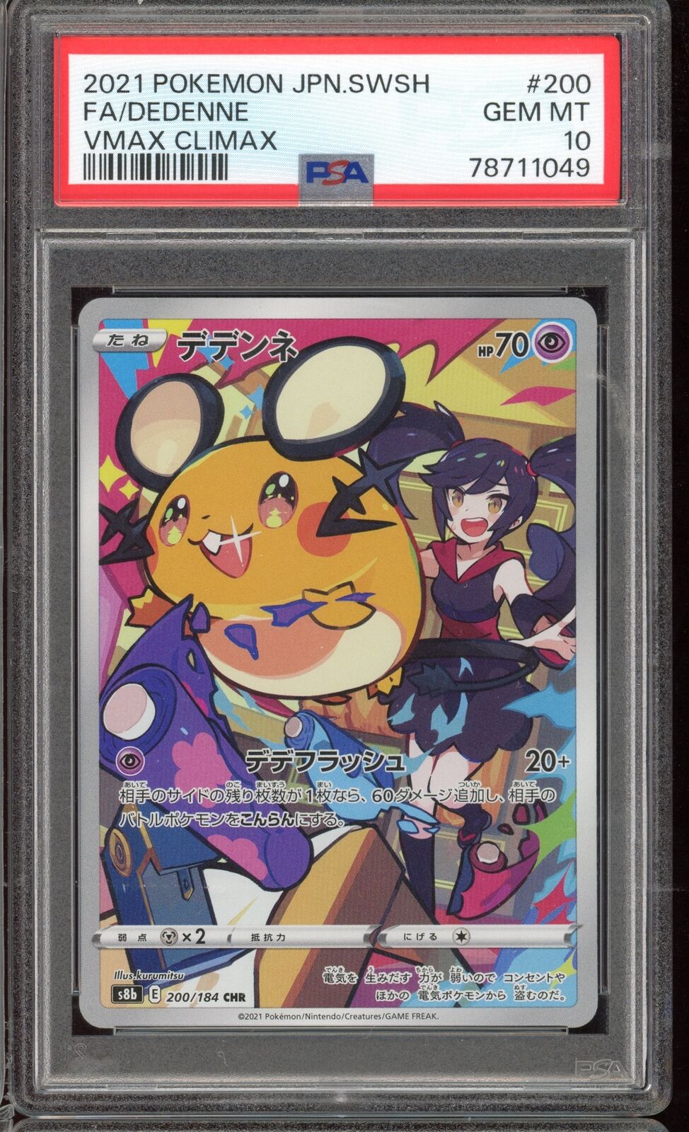 PSA 10 Dedenne CHR S8b Vmax Climax 200/184 Japanese Pokemon Card