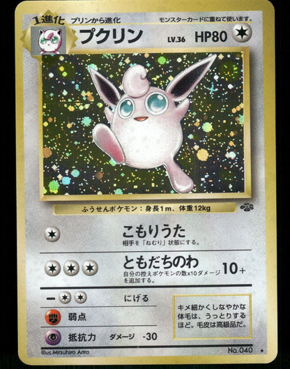 Wigglytuff Holo No.040 Japanese Jungle Pokemon Card NM/M