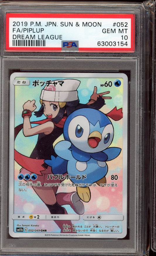 PSA 10 Piplup CHR Dream League 052/049 sm11b Japanese Pokemon Card