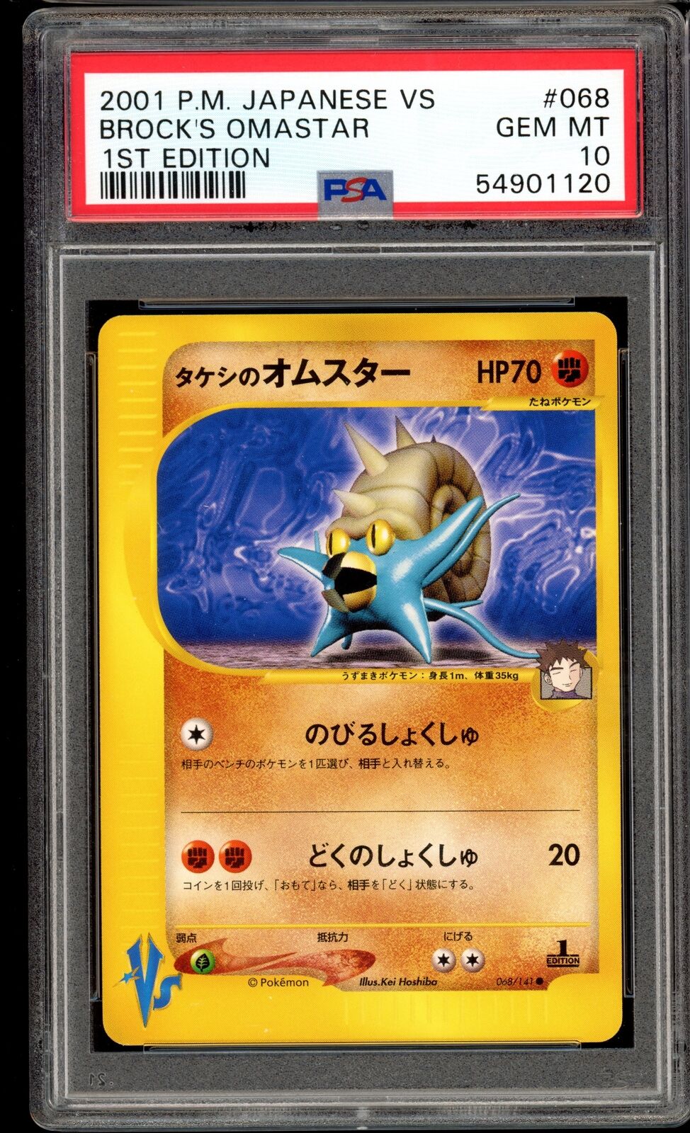 PSA 10 Brock's Omastar 068/141 1st Edition VS Series Japanese Pokemon Card