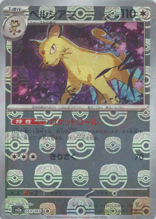 Persian 053/165 Masterball Reverse Holo 151 SV2A Japanese Pokemon Card