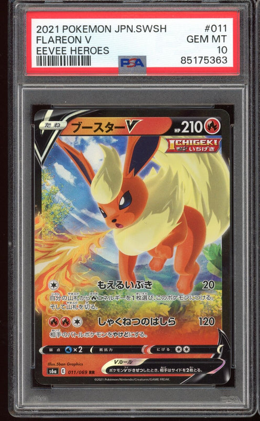 PSA 10 Flareon V Eevee Heroes s6a 011/069 Japanese Pokemon Card