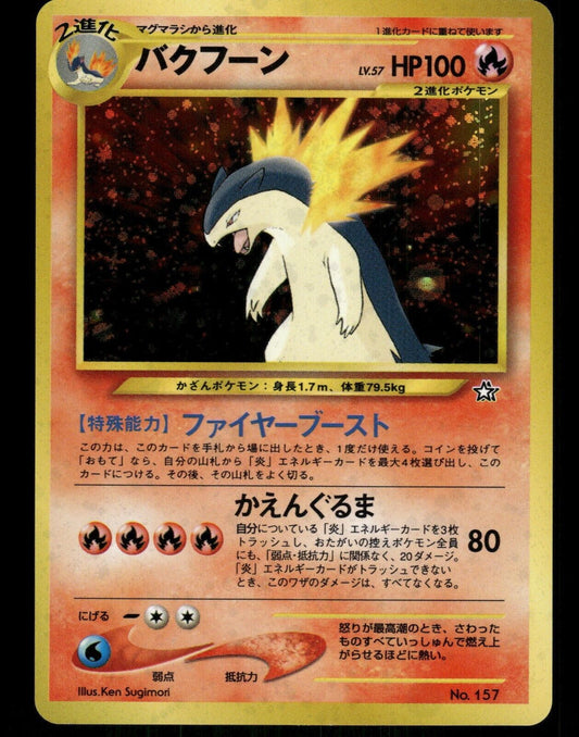 Typhlosion Holo No.157 Neo Genesis Premium File Japanese Pokemon Card NM/M