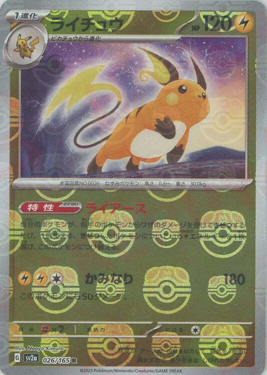 Raichu 026/165 Masterball Reverse Holo 151 SV2A Japanese Pokemon Card