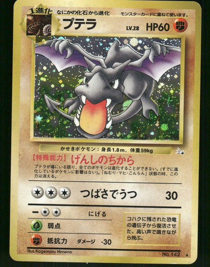 Aerodactyl Holo No.142 Japanese Fossil Pokemon Card Lightly-Played