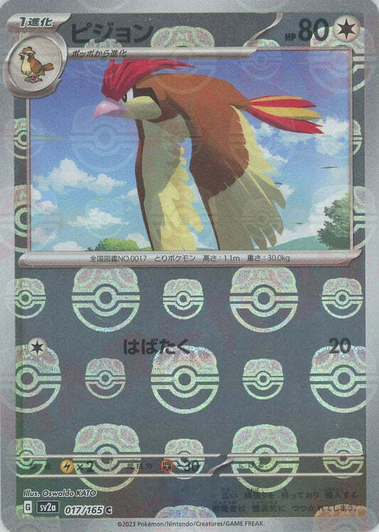 Pidgeotto 017/165 Masterball Reverse Holo 151 SV2A Japanese Pokemon Card