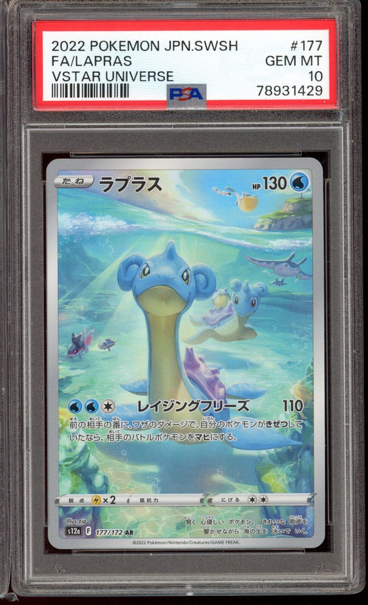 PSA 10 Lapras AR s12 Vstar Universe 177/172 Japanese Pokemon Card