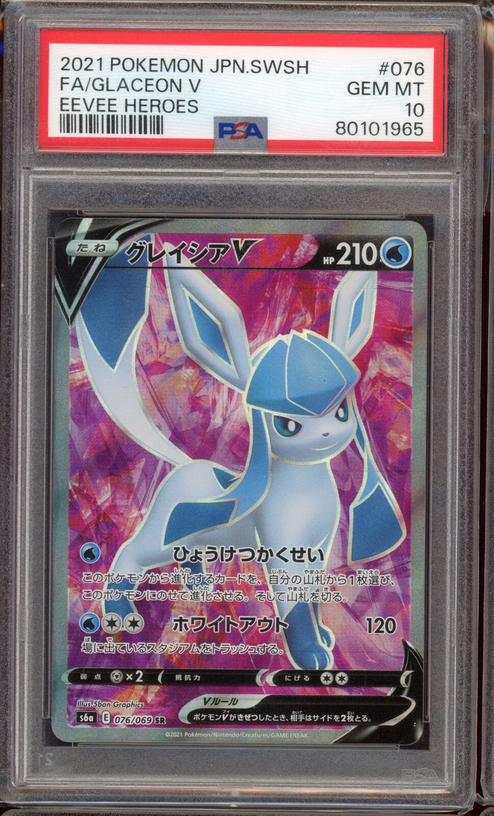 PSA 10 Glaceon V SR 076/069 s6a Eevee Heroes Japanese Pokemon Card