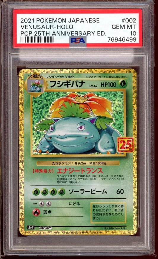 2021 PSA 10 Venusaur Holo 25th Anniversary Collection s8a-p 002/025 Pokemon Card