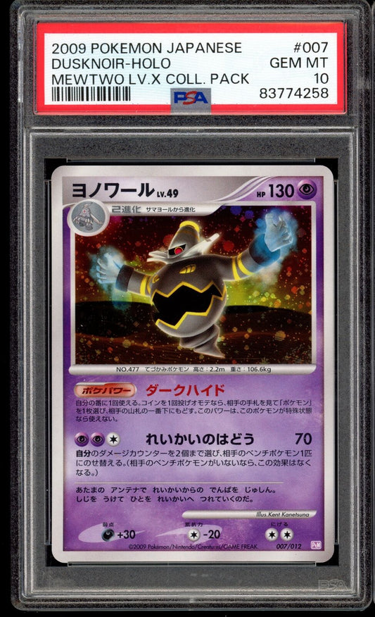 PSA 10 Dusknoir Collection Pack Diamond & Pearl Japanese Pokemon Card