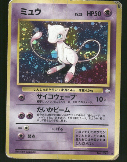 Mew Holo No.151 Japanese Fossil Pokemon Card H-Played