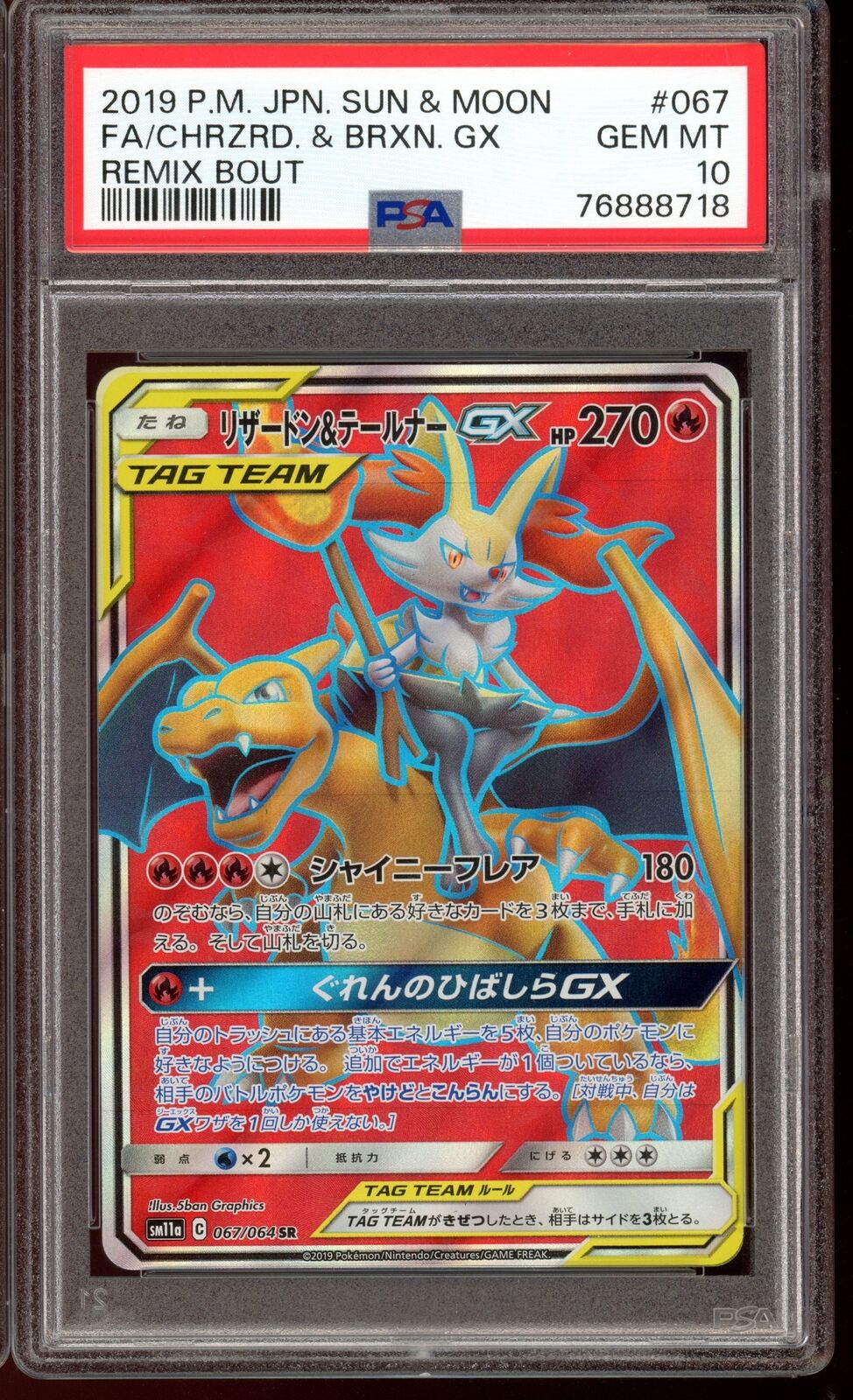 PSA 10 Charizard & Braixen SR 067/064 Remix Bout sm11a Japanese Pokemon Card