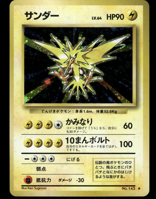 Zapdos Holo No.145 Japanese Base Set Pokemon Card NM/M