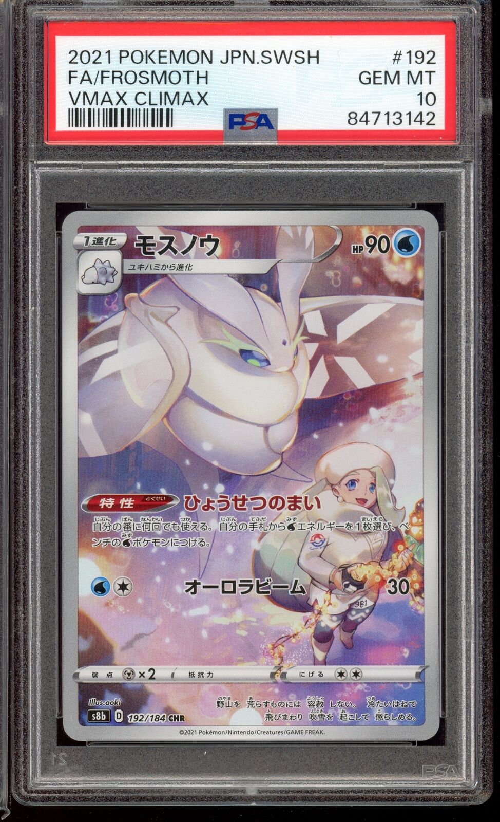 PSA 10 Frosmoth CHR S8b Vmax Climax 192/184 Japanese Pokemon Card