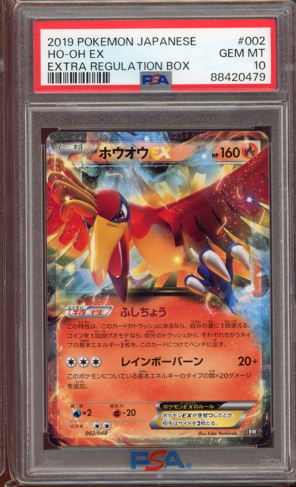 PSA 10 Ho-oh EX Extra Regulation Box BW 002/048 Pokemon Card