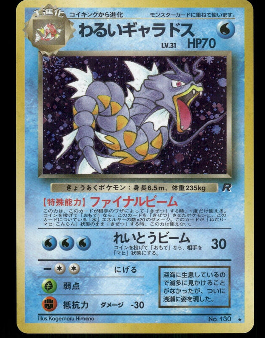 Dark Gyarados Holo No.130 Japanese Team Rocket Pokemon Card Near Mint