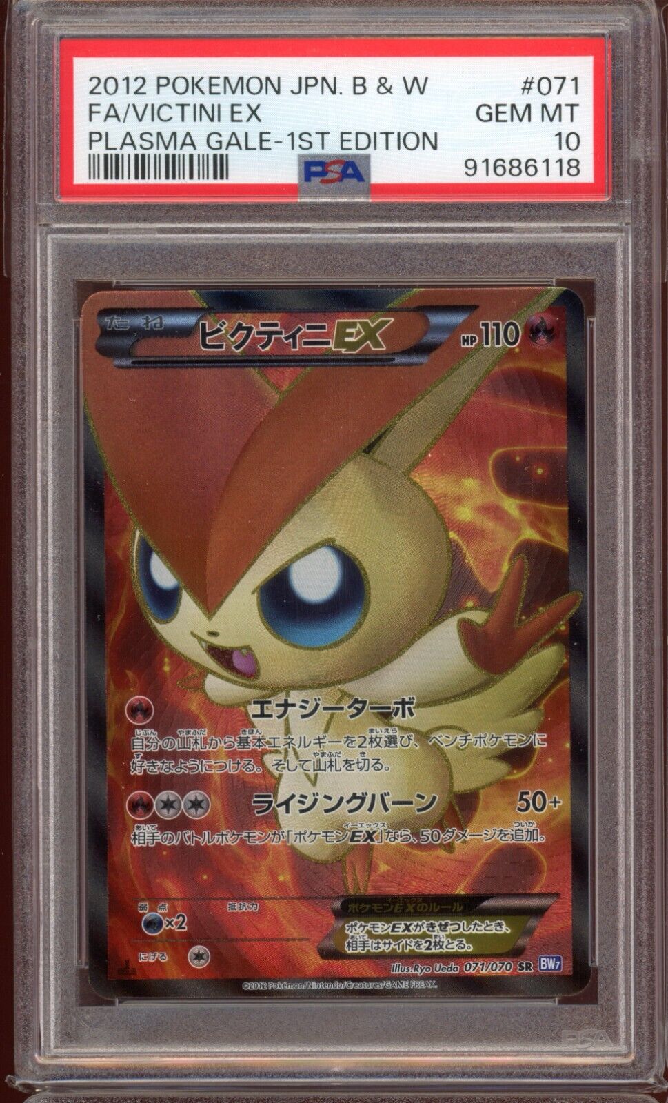 PSA 10 Victini EX 1st Edition 071/070 Plasma Gale BW7 Pokemon Card