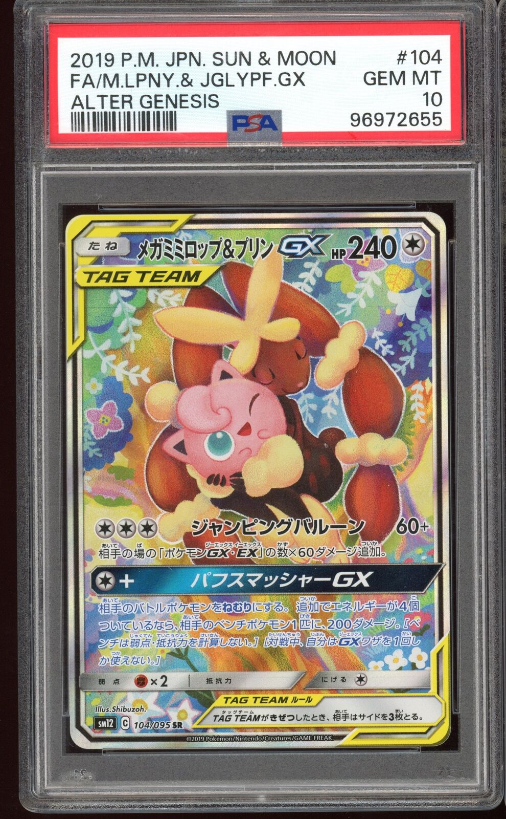 PSA 10 Lopunny & Jigglypuff GX 104/095 Alter Genesis sm12 Japanese Pokemon Card