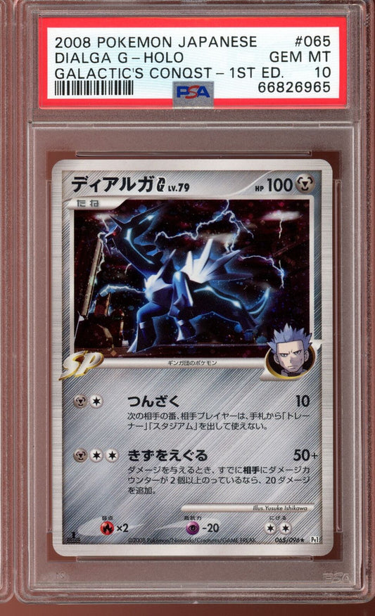 PSA 10 Dialga G Holo Galactic's Conquest 1st Edition Japanese Pokemon Card