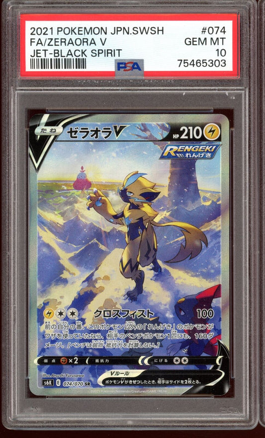 PSA 10 Zeraora V Alt Art SR 074/070 Jet Black s6K Japanese Pokemon Card