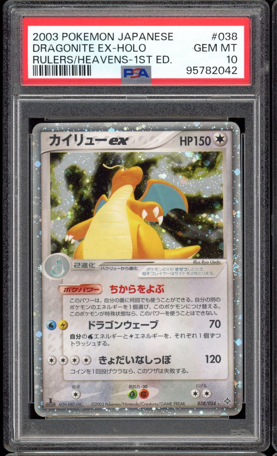 PSA 10 Dragonite EX 1st Edition 038/054 Ruler of the Heavens Pokemon Card