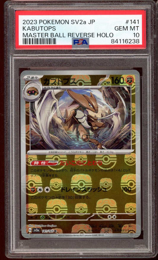 PSA 10 Kabutops Masterball Reverse Holo 141/165 sv2a 151 Pokemon Card