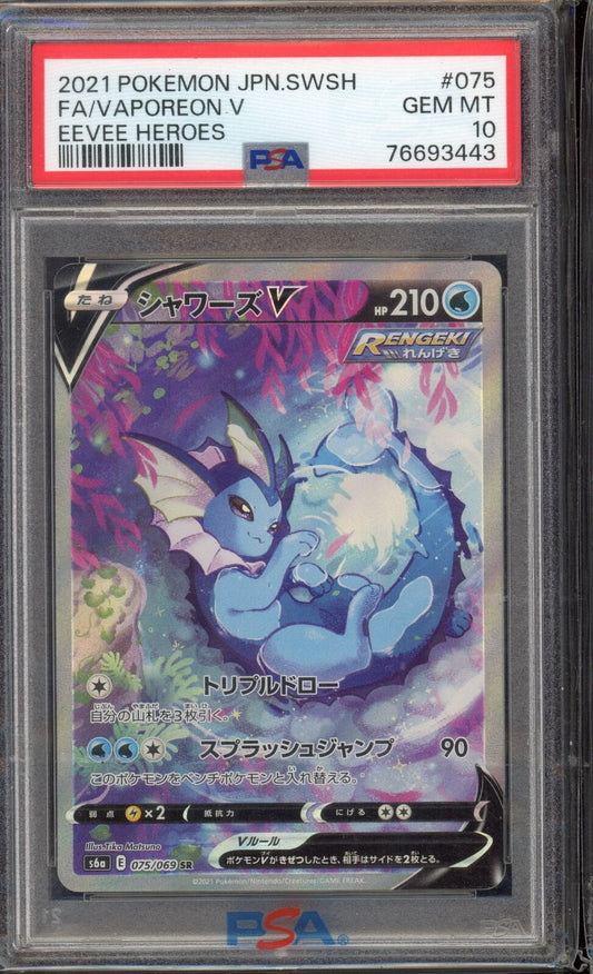 PSA 10 Vaporeon V Alt Art SR 075/069 s6a Eevee Heroes Japanese Pokemon Card