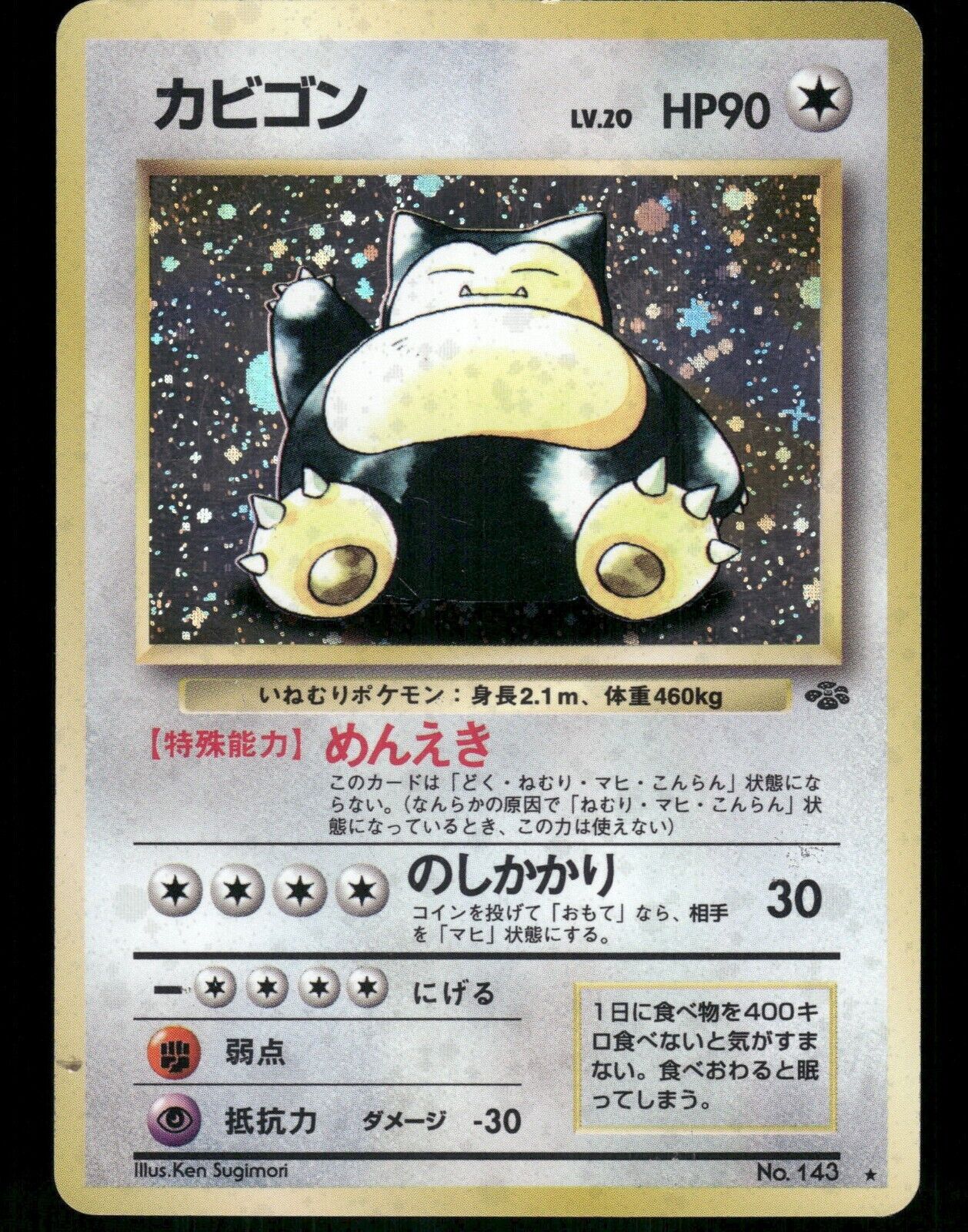 Snorlax Holo No.143 Japanese Jungle Pokemon Card Lightly-Played