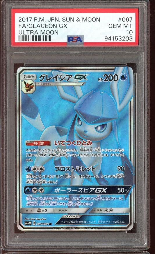 PSA 10 Glaceon GX SR Ultra Moon sm5M Japanese Pokemon Card