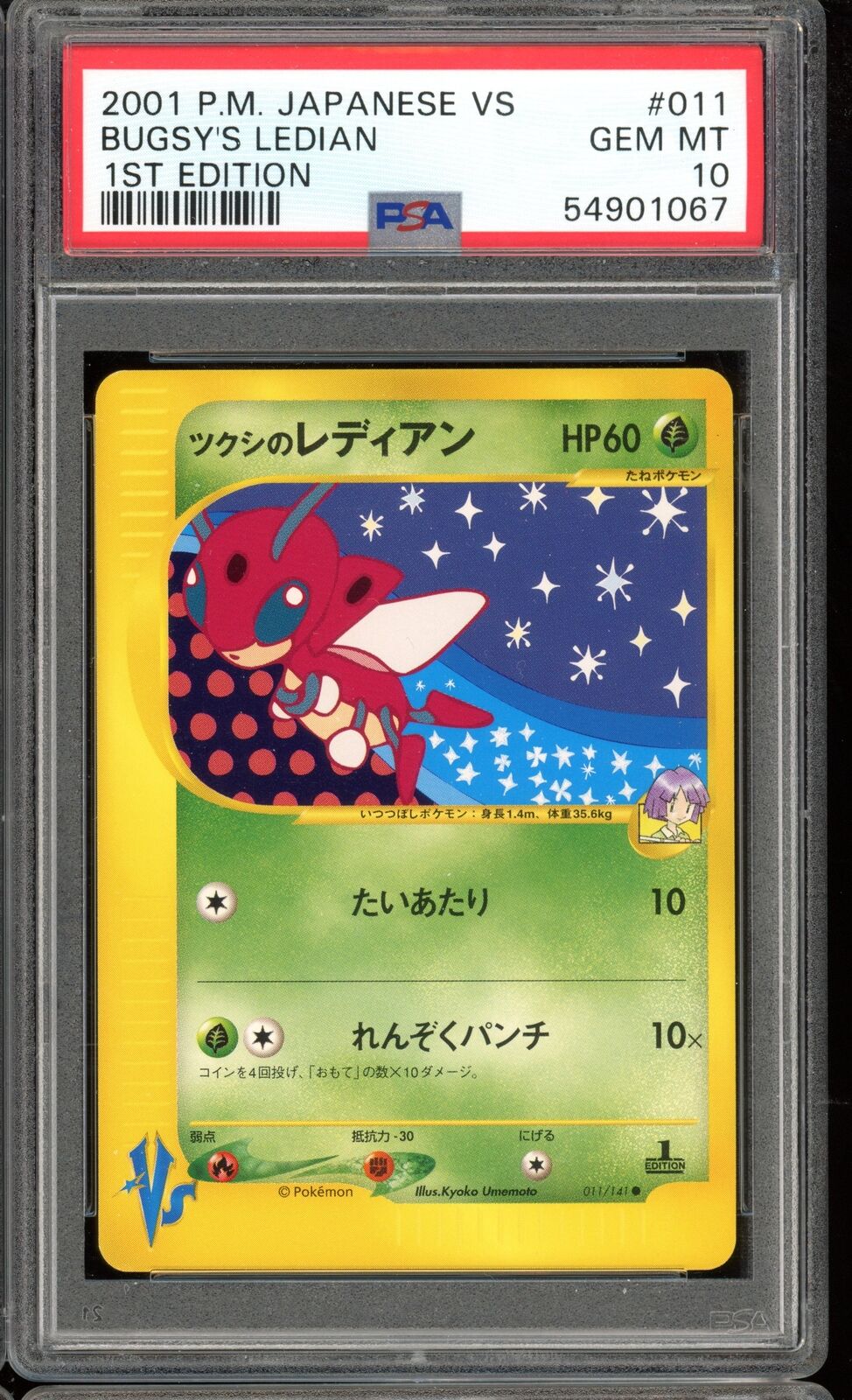 PSA 10 Bugsy's Ledian 011/141 1st Edition VS Series Japanese Pokemon Card