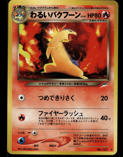 Dark Typhlosion Holo No.157 Japanese Neo 4 (Neo Destiny) Pokemon Card NM/M