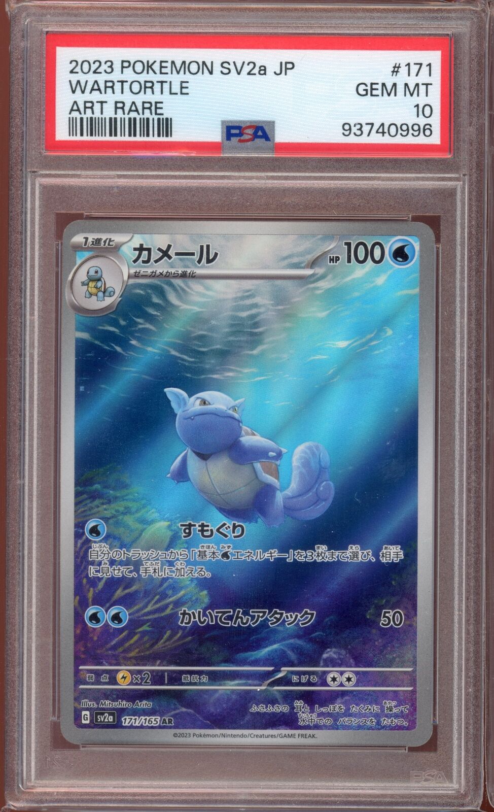 PSA 10 Wartortle AR sv2a 151 171/165 Japanese Pokemon Card