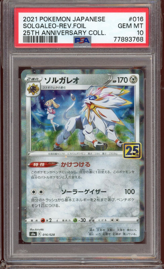 PSA 10 Solgaleo Reverse 25th Anniversary s8a 016/028 Pokemon Card