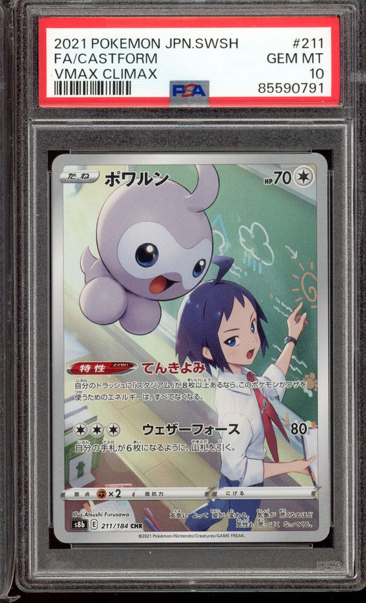 PSA 10 Castform CHR S8b Vmax Climax 211/184 Japanese Pokemon Card